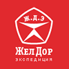 Желдорэкспедиция Желдорэкспедиция